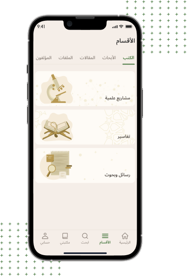 App Screenshot showing various sections